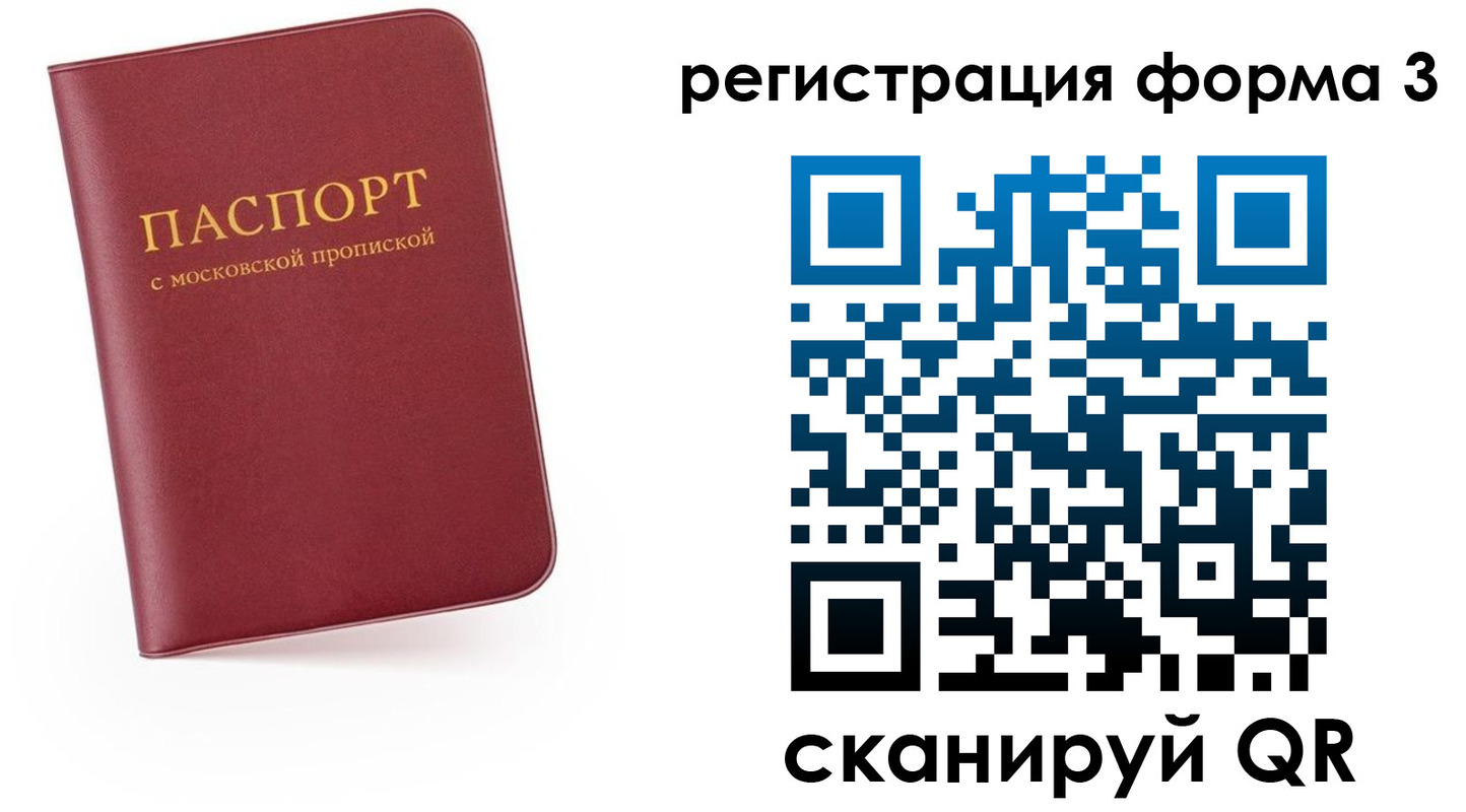 временная регистрация для всех в Шебекино