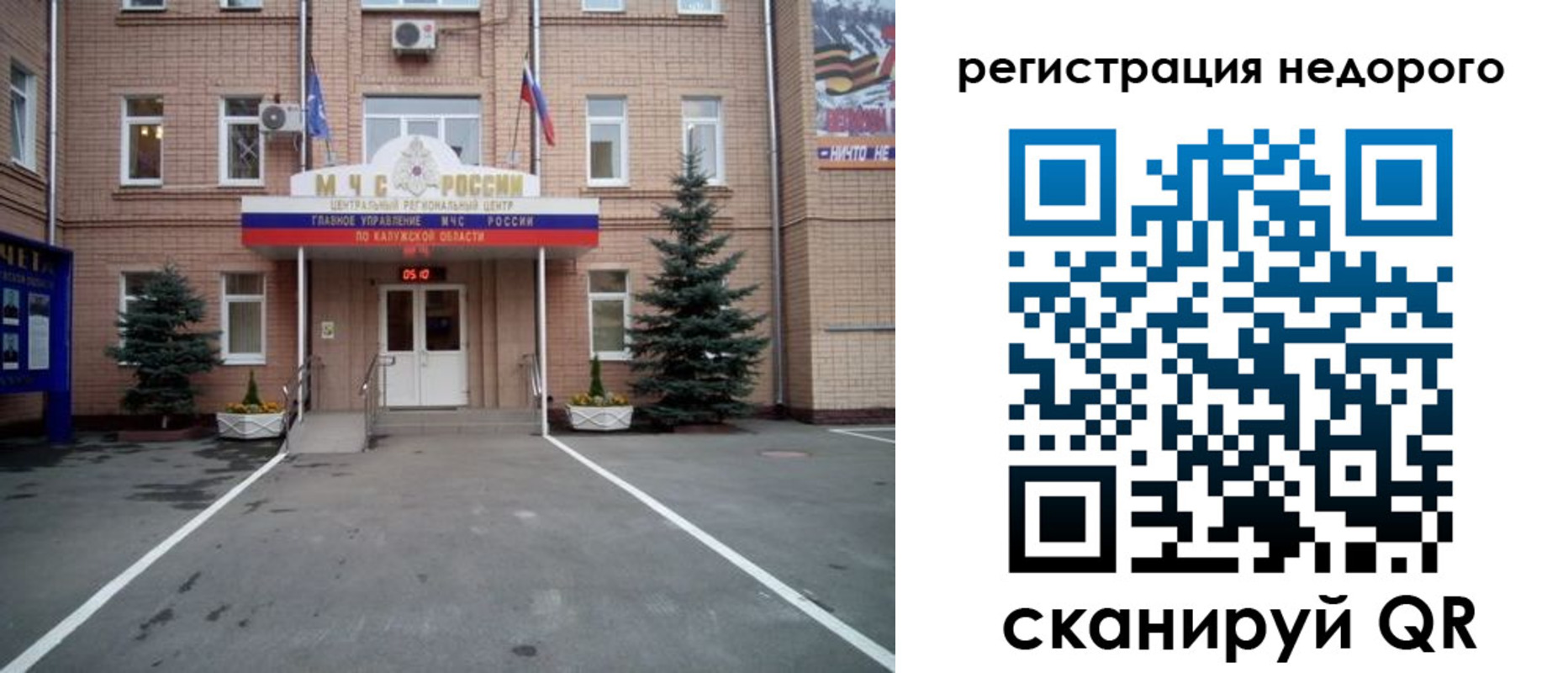 прописка от собственника в Шебекино