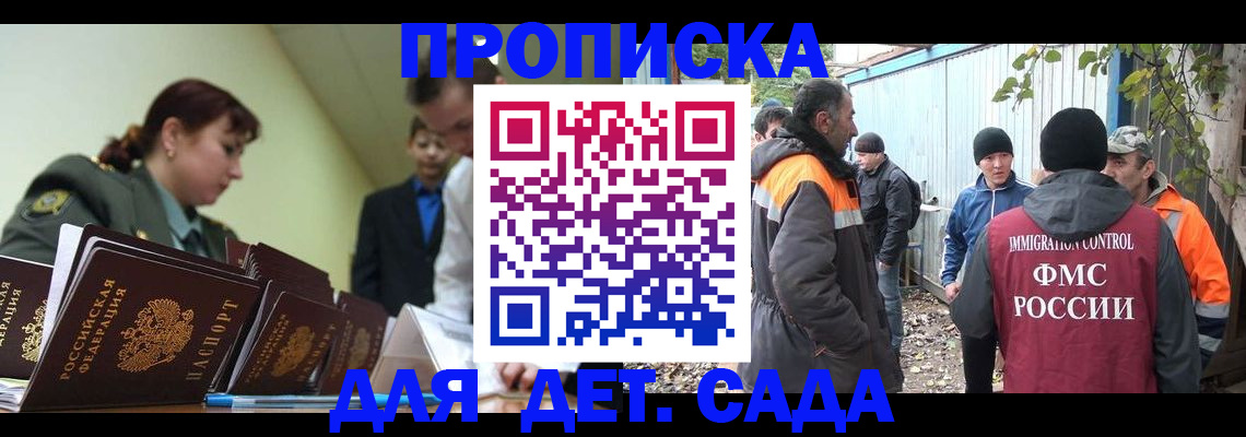 временная регистрация госуслуги в Шебекино