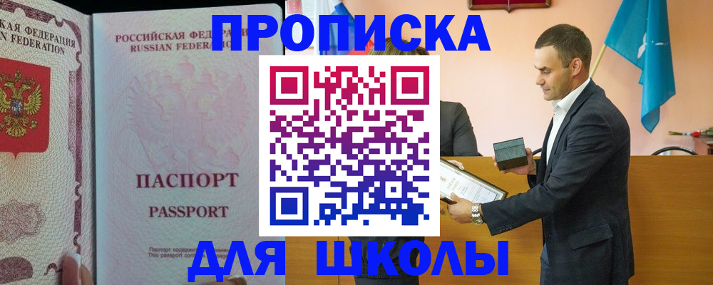 пропишу в квартире в Шебекино