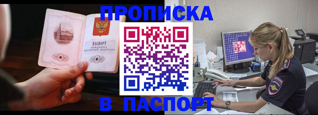 пропишу в квартире в Шебекино