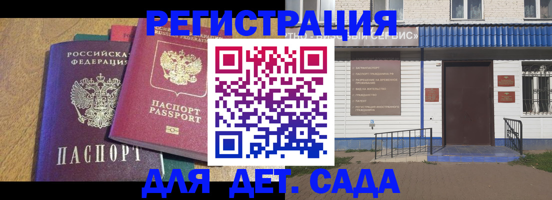 прописка для кредита в Шебекино