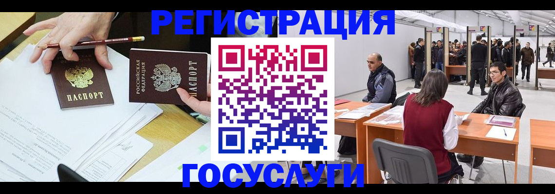 временная регистрация гарантия в Шебекино