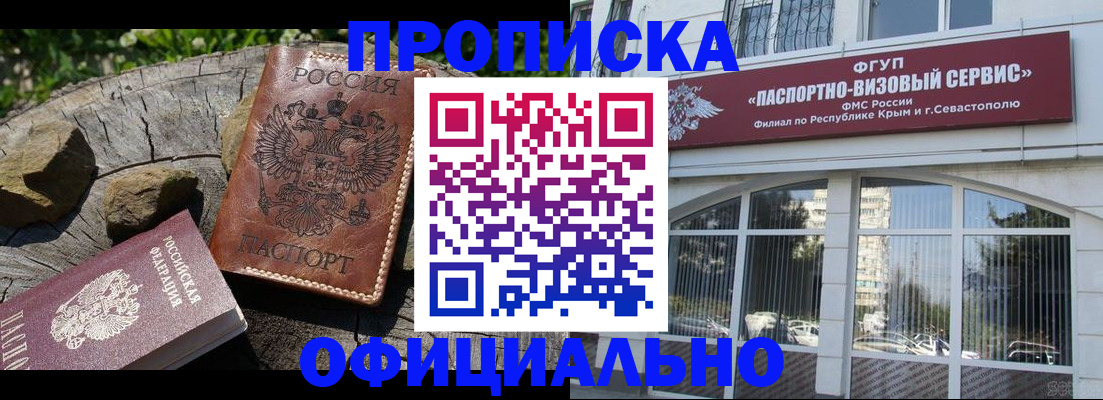 найти адрес прописки в Шебекино